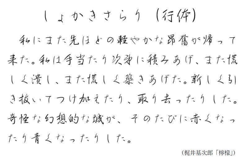26款手写风格日文字体，免费可商用